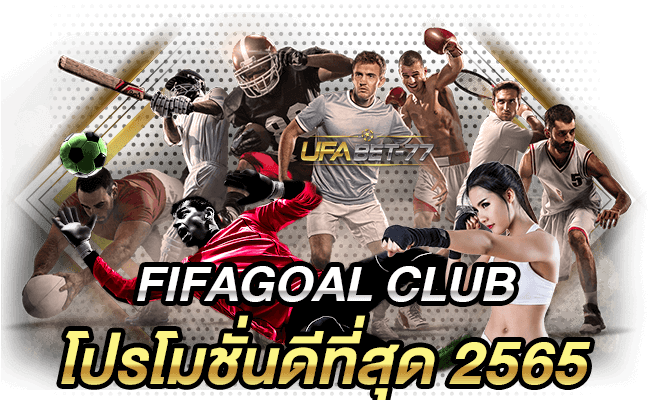 FIFAGOAL CLUB โปรโมชั่นดีที่สุด 2565-Ufabet 77