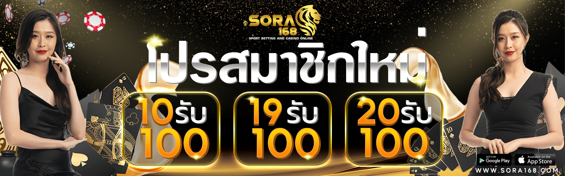 20รับ100-1